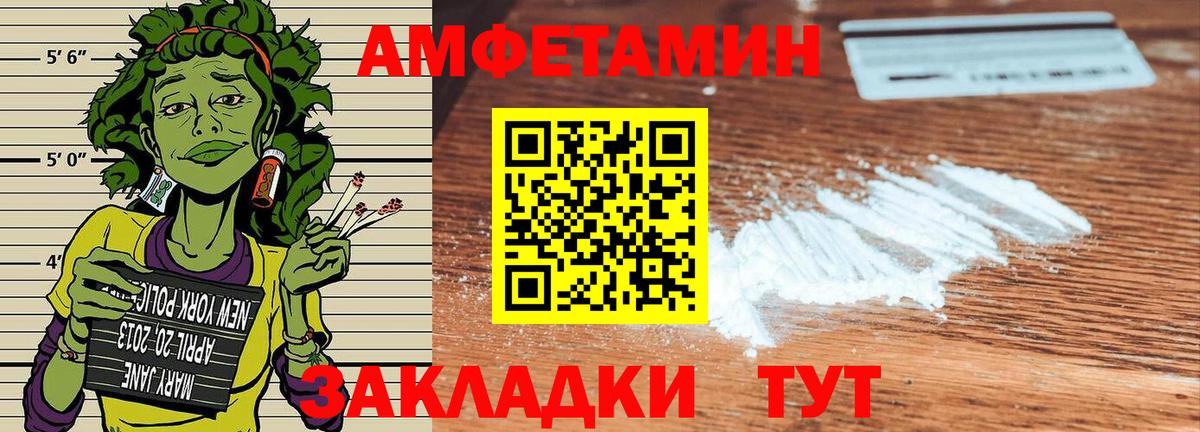 Amphetamine  Амфетамин 98%  Вход с VPN  АМФ  Касимов 