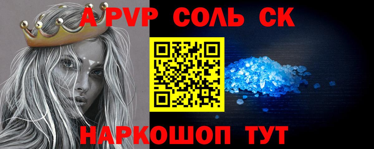 Alfa_PVP кристаллы Касимов