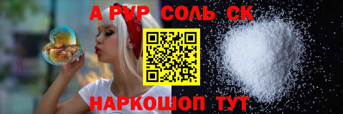 Альфа ПВП Crystall  Alfa_PVP Crystall  A-PVP  Касимов  Вход с VPN 