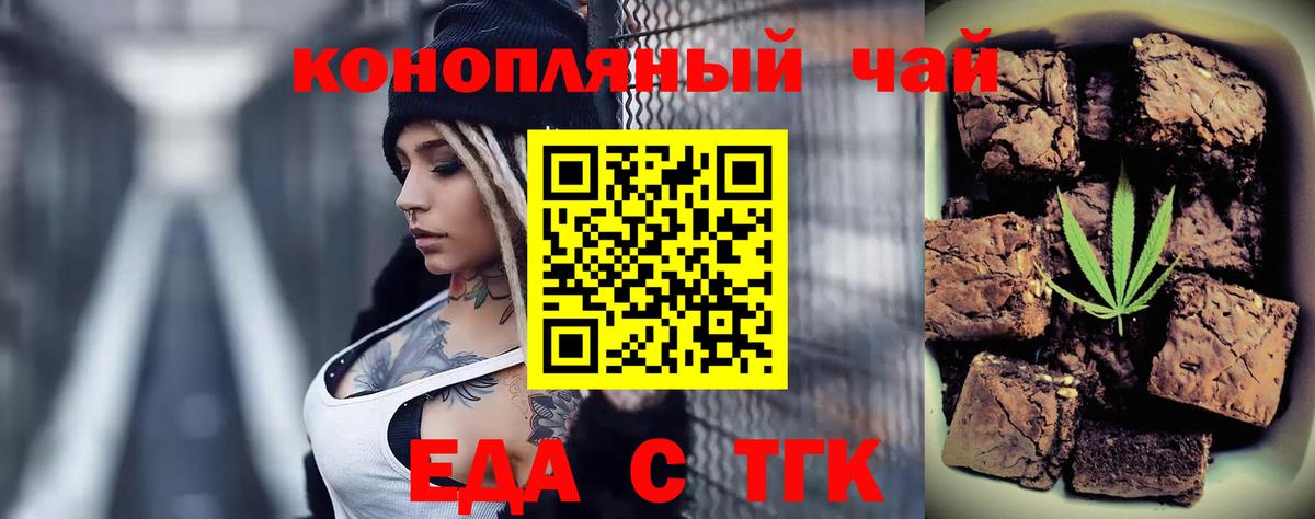 Касимов  Canna-Cookies конопля  Вход с VPN 