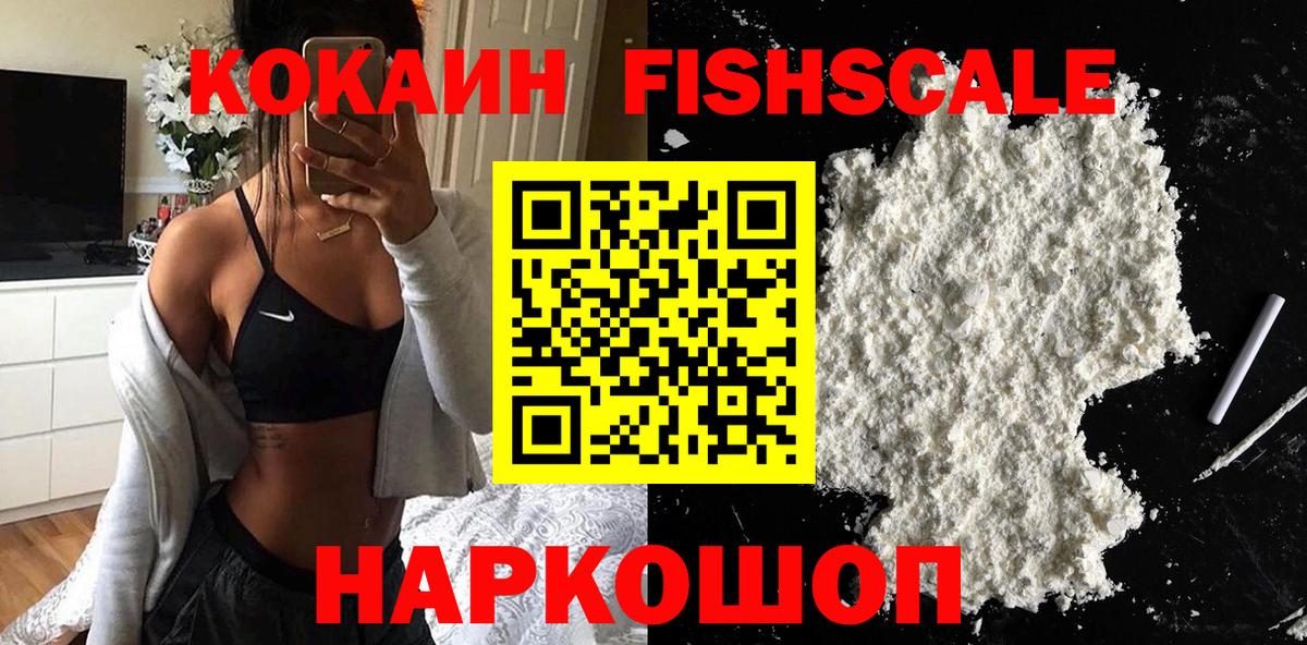 Cocaine 99% Касимов