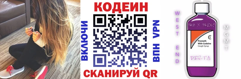 Codein напиток Lean (лин)  как найти закладки  Касимов 