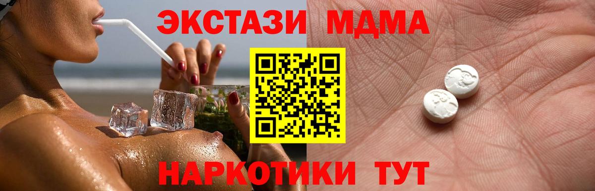 ЭКСТАЗИ 300 mg  Вход с VPN  Касимов 