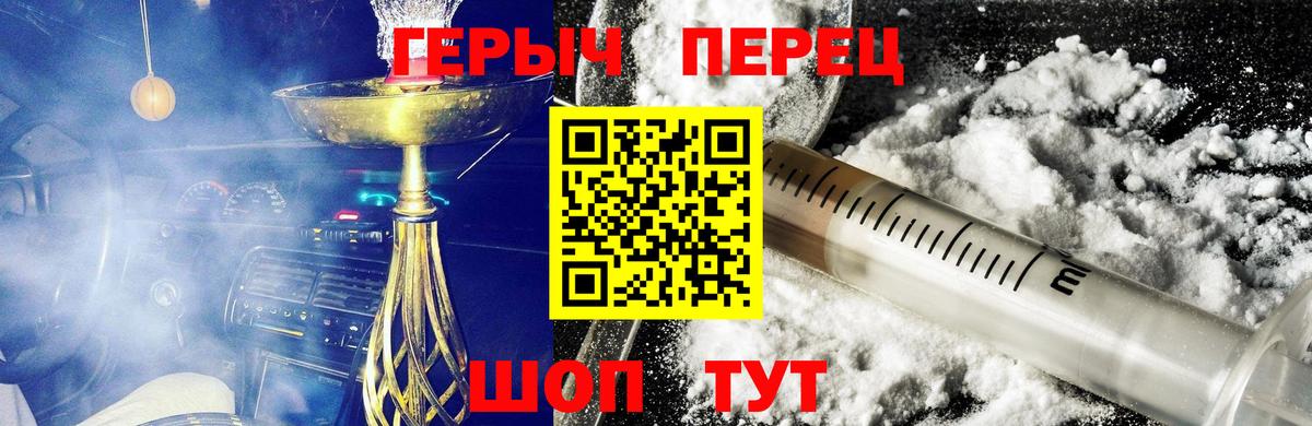 Героин  Вход с VPN  Касимов  ГЕРОИН белый 