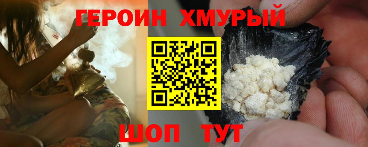 Героин гречка Касимов