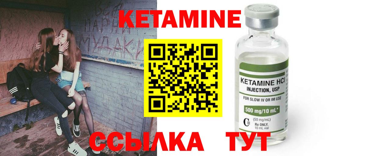 Касимов  Кетамин VHQ  Вход с VPN  Кетамин ketamine 