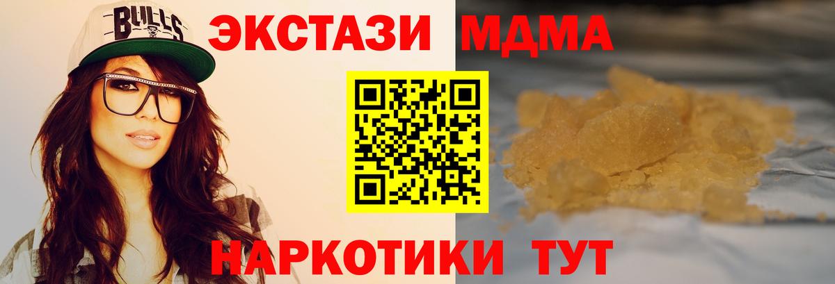 Касимов  МДМА crystal  MDMA Molly  Вход с VPN 