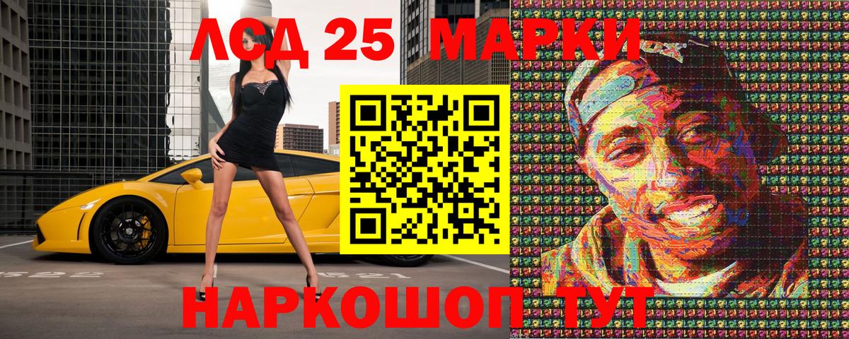 Наркотические марки 1,8мг Касимов