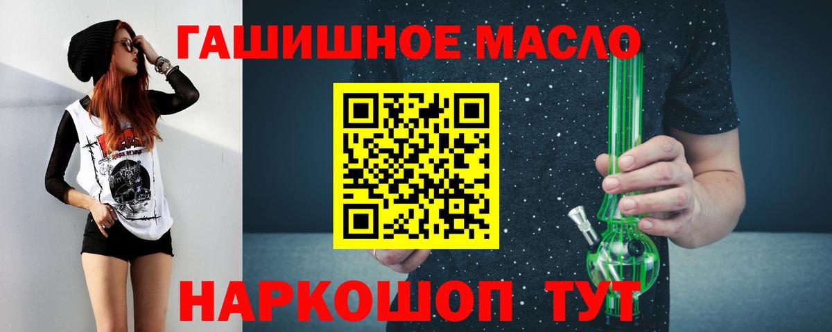 ТГК THC oil  Дистиллят ТГК концентрат  Вход с VPN  Касимов 